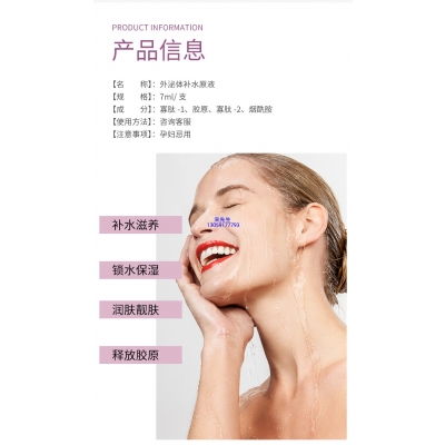 谷崎_仪器导入式_水光动能素