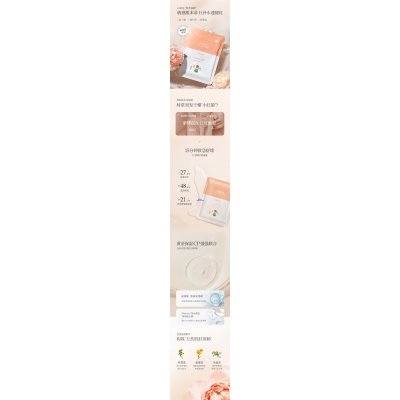 谷崎_山茶面膜OEM