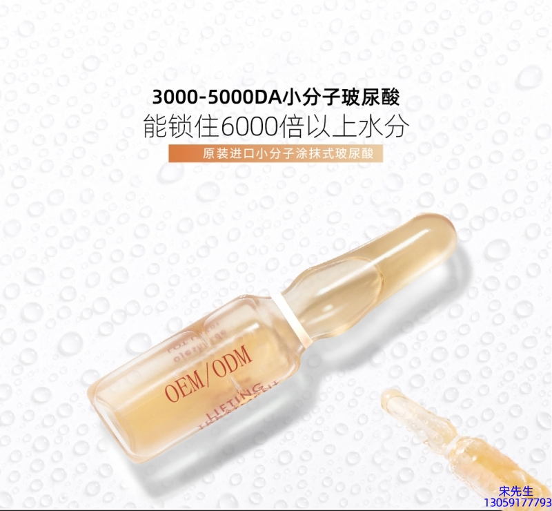 谷崎_玻尿酸安培瓶原液