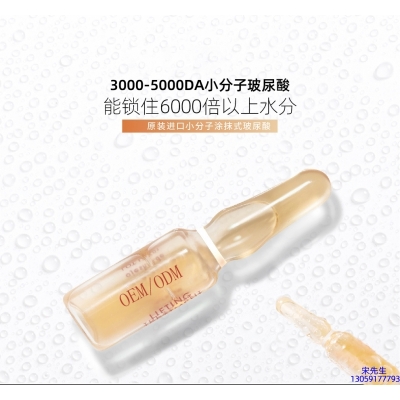 谷崎_玻尿酸安培瓶原液
