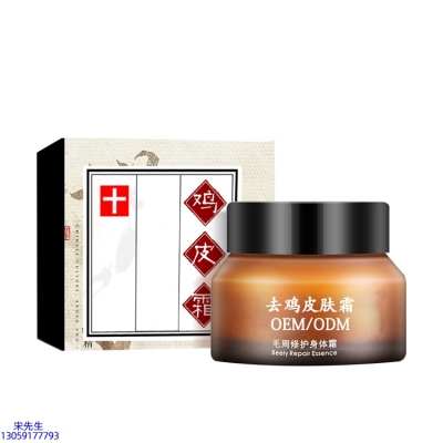 谷崎_去鸡皮肤毛刺毛角周滋润修复保湿身体霜