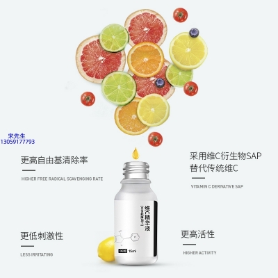 谷崎_精华液VC面部去皱抗皱提拉精致补水保湿提亮肤色美白
