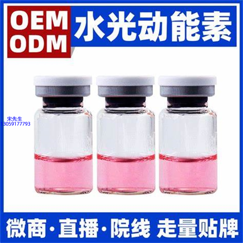 谷崎_水光动能素精华原液胶原蛋白