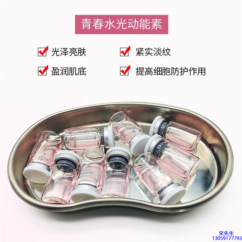 谷崎_水光动能素补水