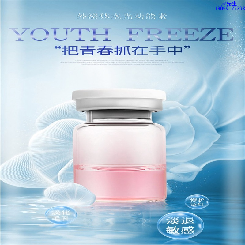 谷崎_水光和有针区别