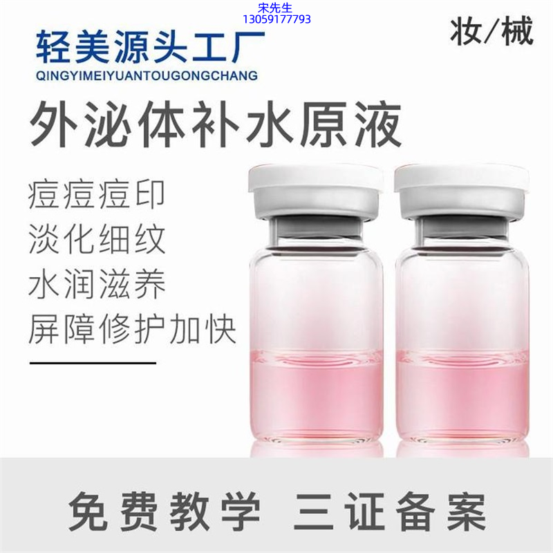 谷崎_水光逆龄抗衰