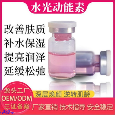 谷崎_水光动能素美白