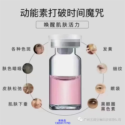 谷崎_水光动能素厂家货源