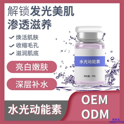 谷崎_水光动能素精华原液美白亮肤
