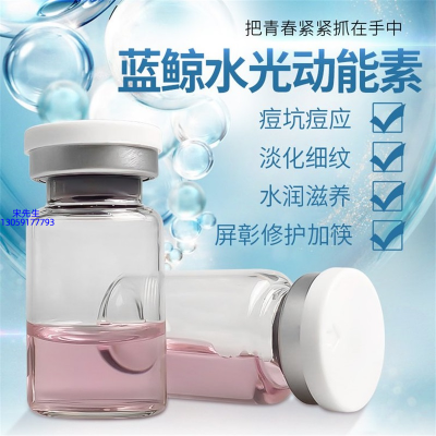 谷崎_水光动能素精华原液保湿